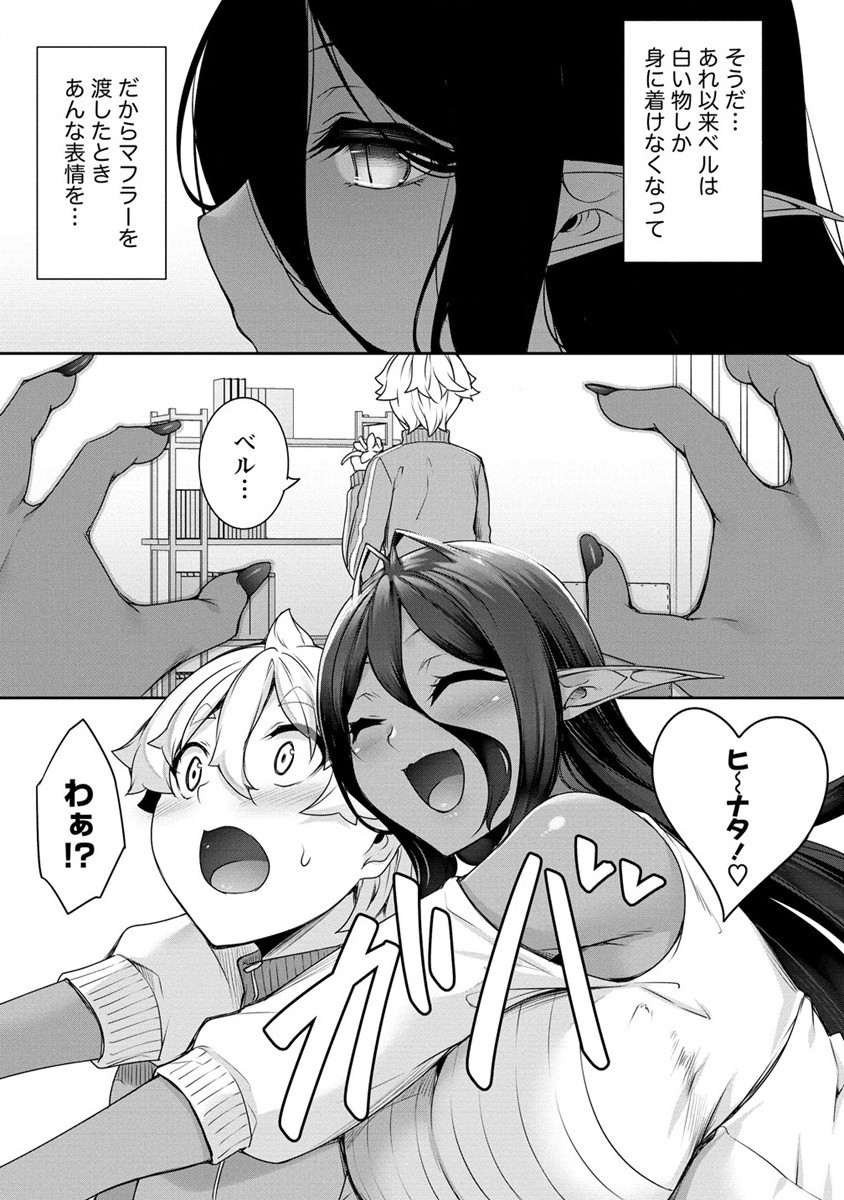 Chotto dake ai ga omoi Dark Elf ga isekai kara oikakete kita - Chapter 17.2 - Page 2