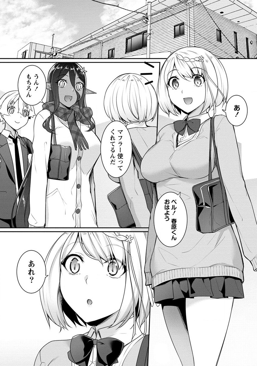 Chotto dake ai ga omoi Dark Elf ga isekai kara oikakete kita - Chapter 17.2 - Page 8