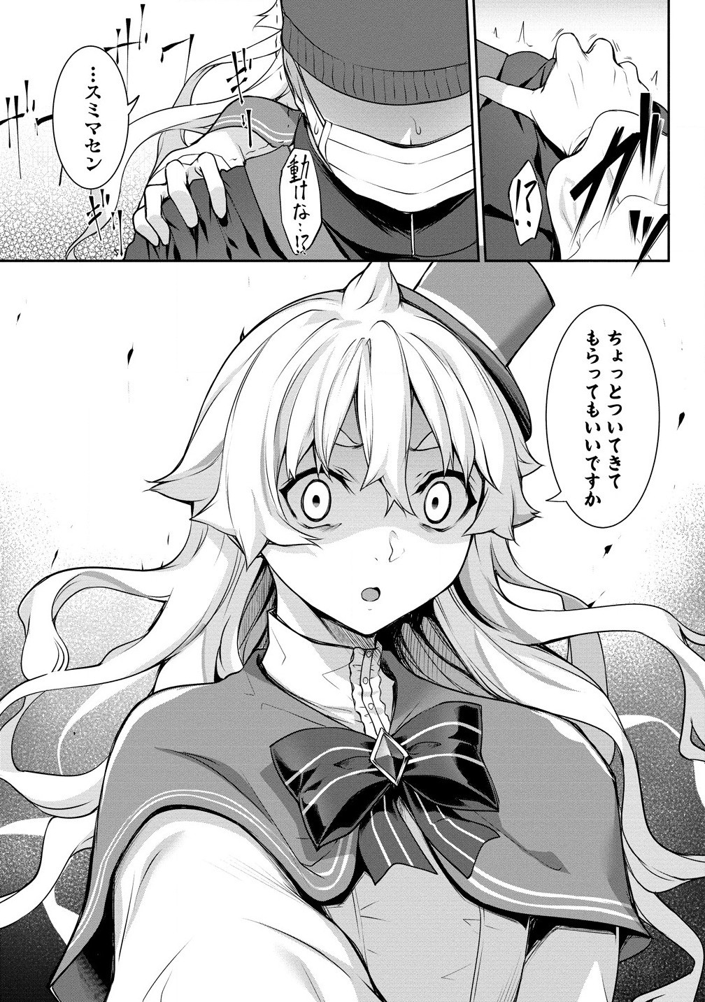 Chotto dake ai ga omoi Dark Elf ga isekai kara oikakete kita - Chapter 19.1 - Page 7