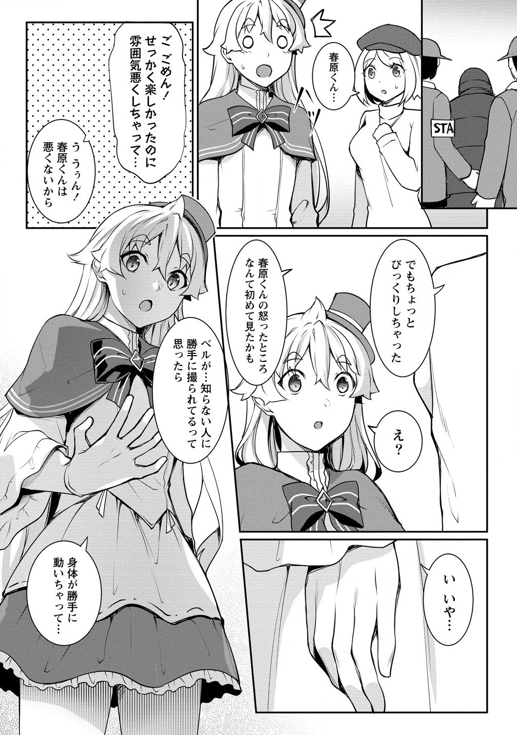 Chotto dake ai ga omoi Dark Elf ga isekai kara oikakete kita - Chapter 19.1 - Page 8