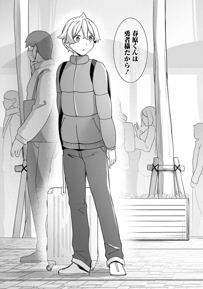 Chotto dake ai ga omoi Dark Elf ga isekai kara oikakete kita - Chapter 19.2 - Page 6