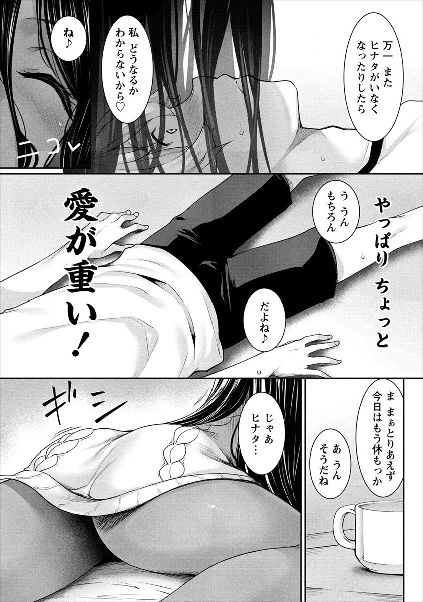Chotto dake ai ga omoi Dark Elf ga isekai kara oikakete kita - Chapter 2 - Page 19