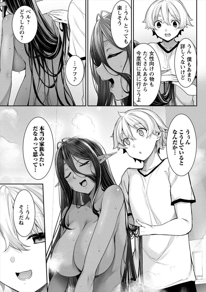 Chotto dake ai ga omoi Dark Elf ga isekai kara oikakete kita - Chapter 2 - Page 7