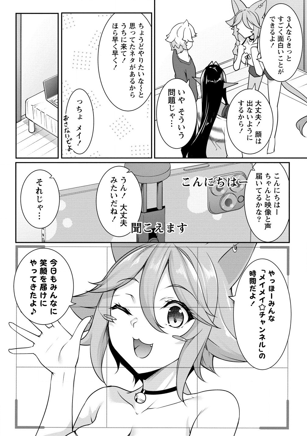 Chotto dake ai ga omoi Dark Elf ga isekai kara oikakete kita - Chapter 21.1 - Page 6