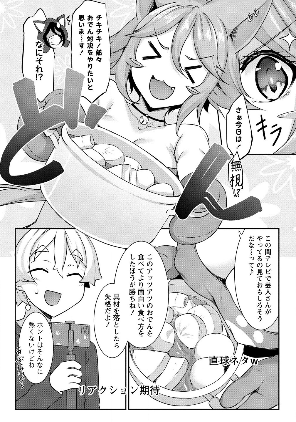 Chotto dake ai ga omoi Dark Elf ga isekai kara oikakete kita - Chapter 21.1 - Page 8