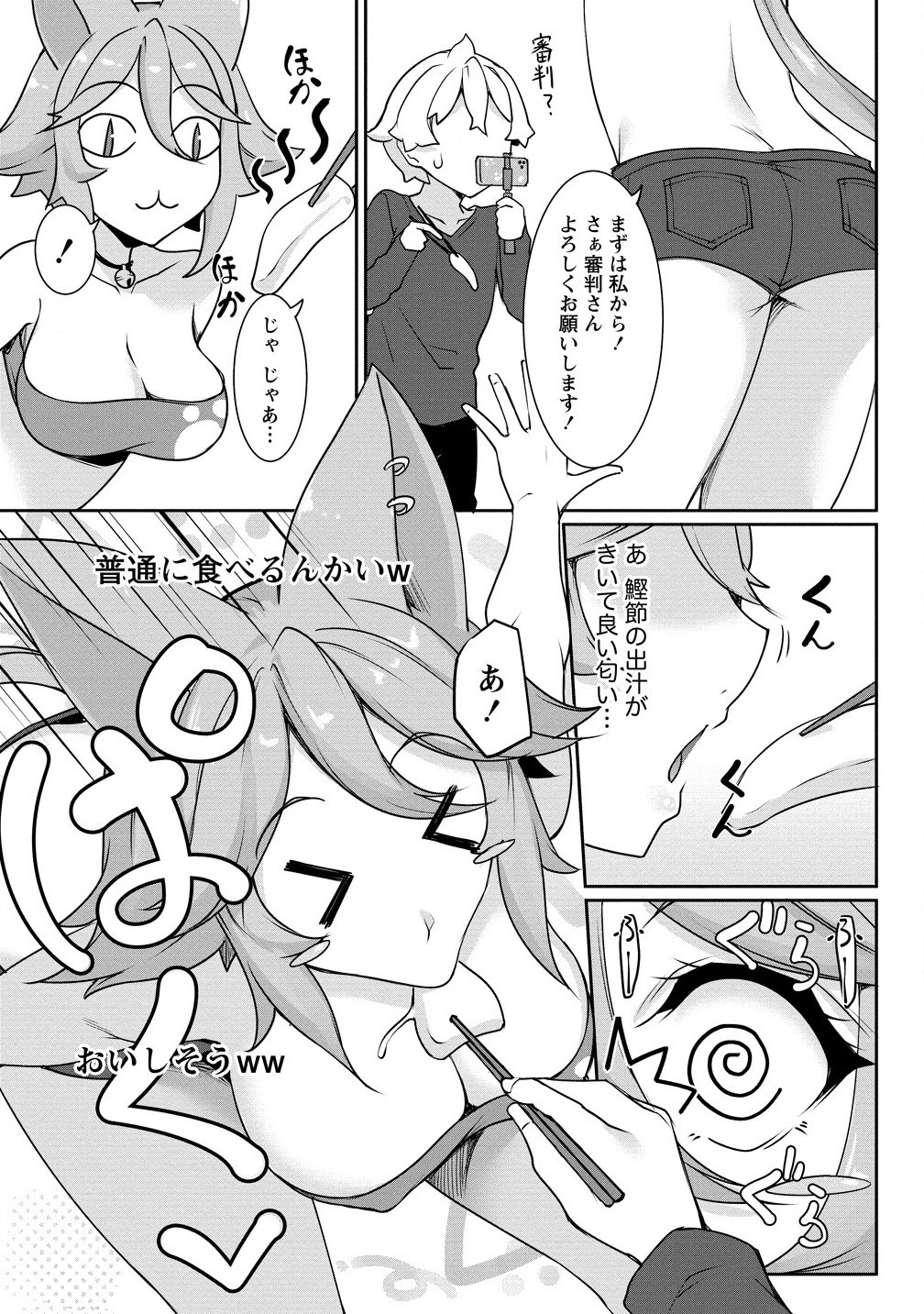 Chotto dake ai ga omoi Dark Elf ga isekai kara oikakete kita - Chapter 21.1 - Page 9