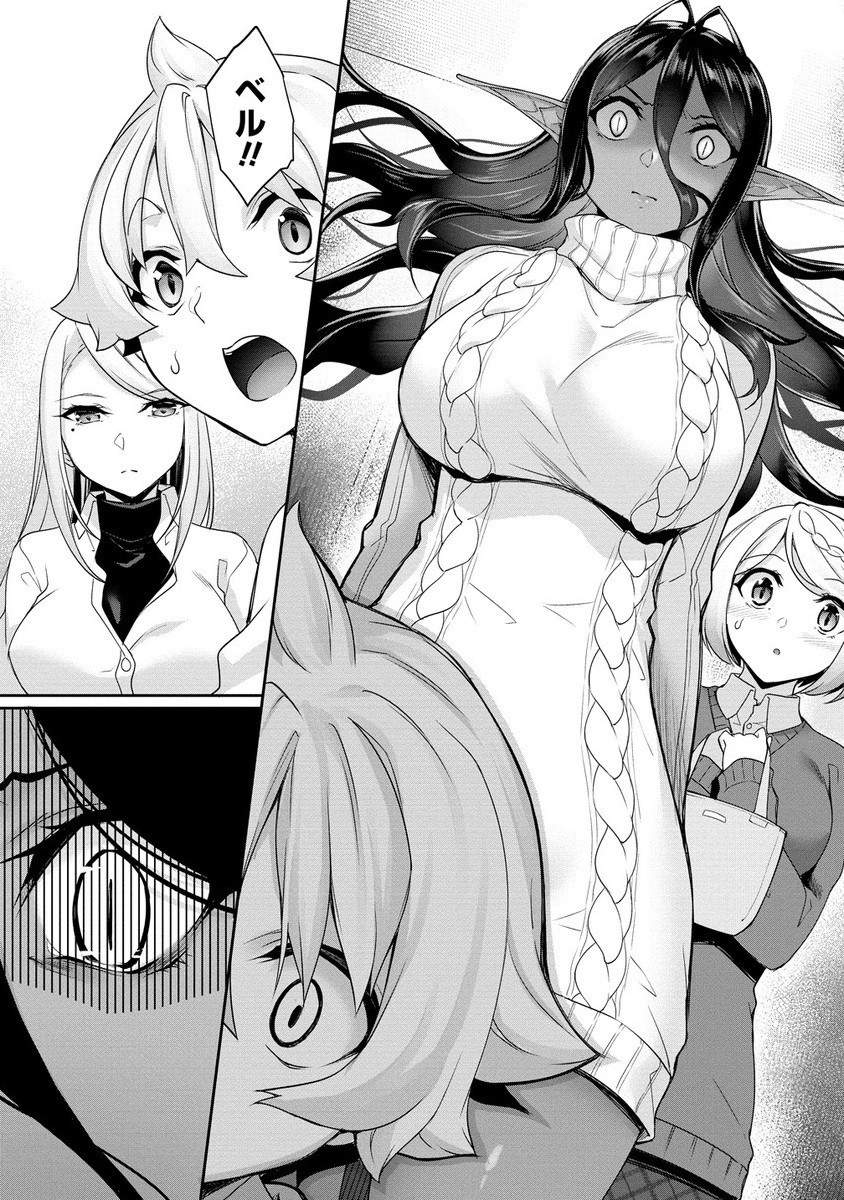 Chotto dake ai ga omoi Dark Elf ga isekai kara oikakete kita - Chapter 25.2 - Page 4