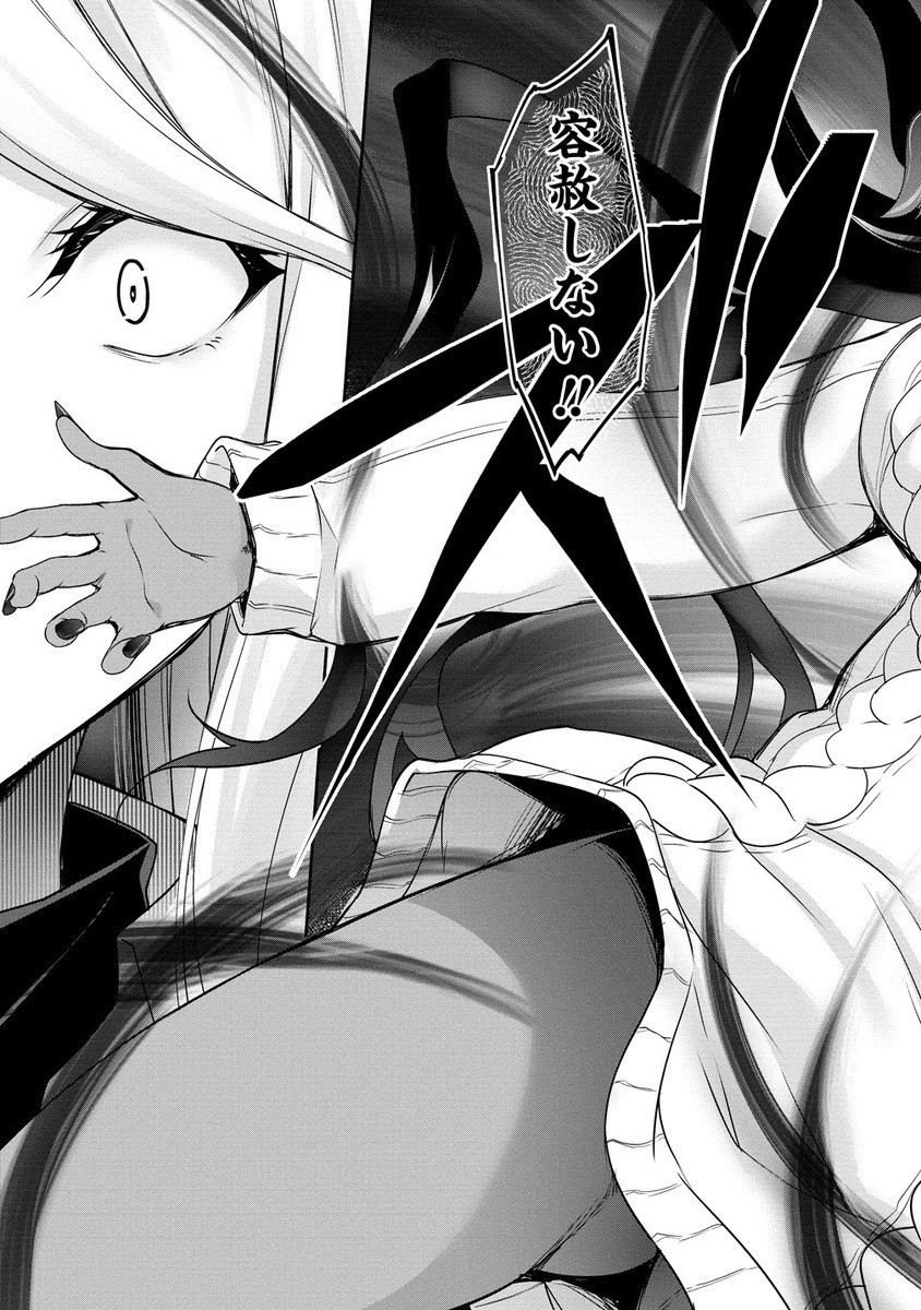Chotto dake ai ga omoi Dark Elf ga isekai kara oikakete kita - Chapter 25.2 - Page 7