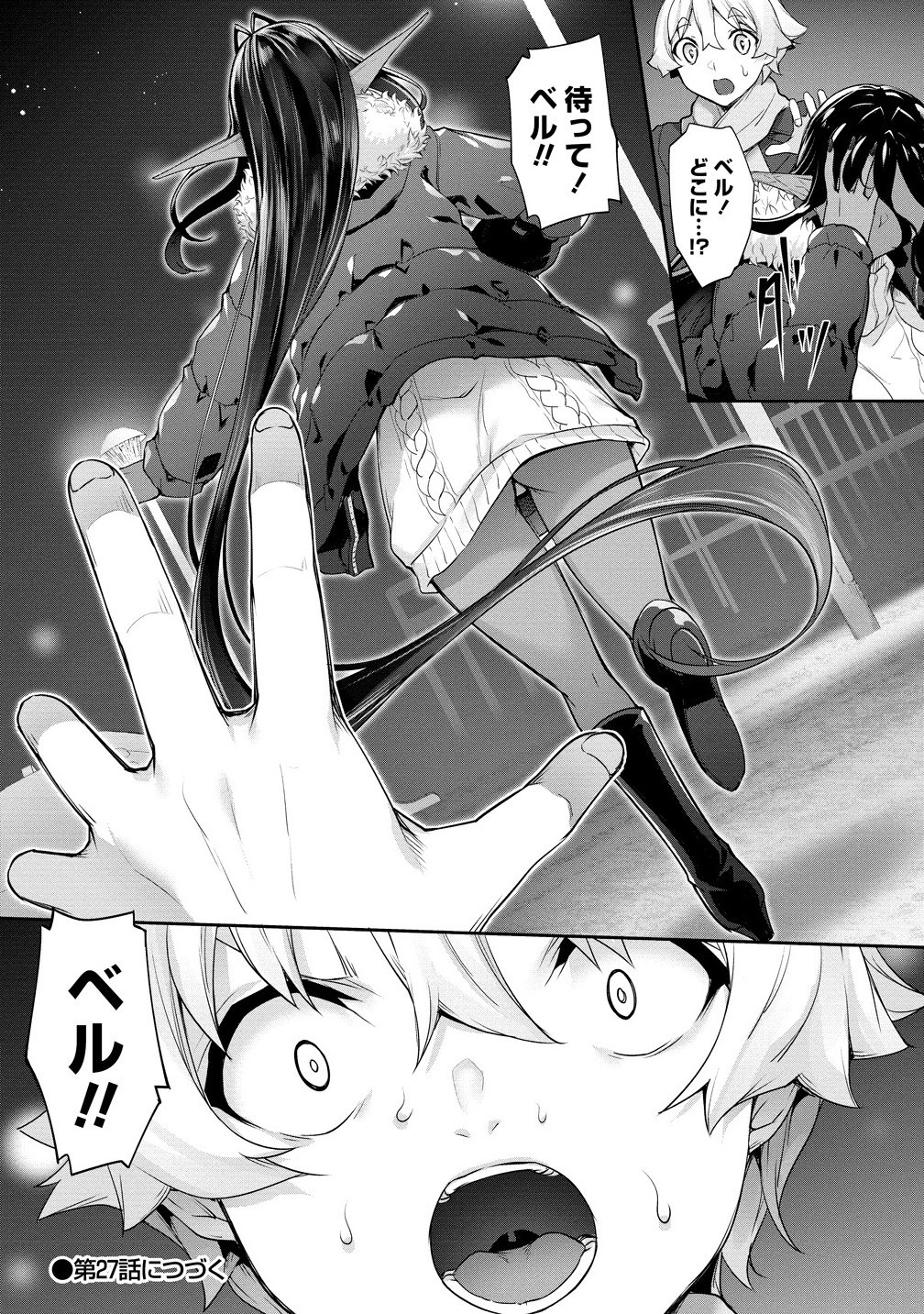Chotto dake ai ga omoi Dark Elf ga isekai kara oikakete kita - Chapter 26.2 - Page 10