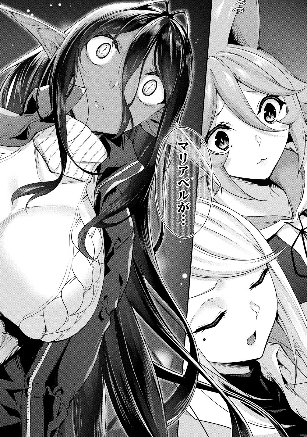 Chotto dake ai ga omoi Dark Elf ga isekai kara oikakete kita - Chapter 26.2 - Page 4