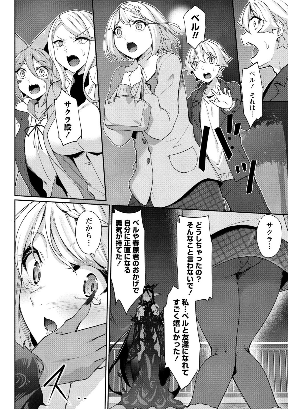 Chotto dake ai ga omoi Dark Elf ga isekai kara oikakete kita - Chapter 28.1 - Page 6