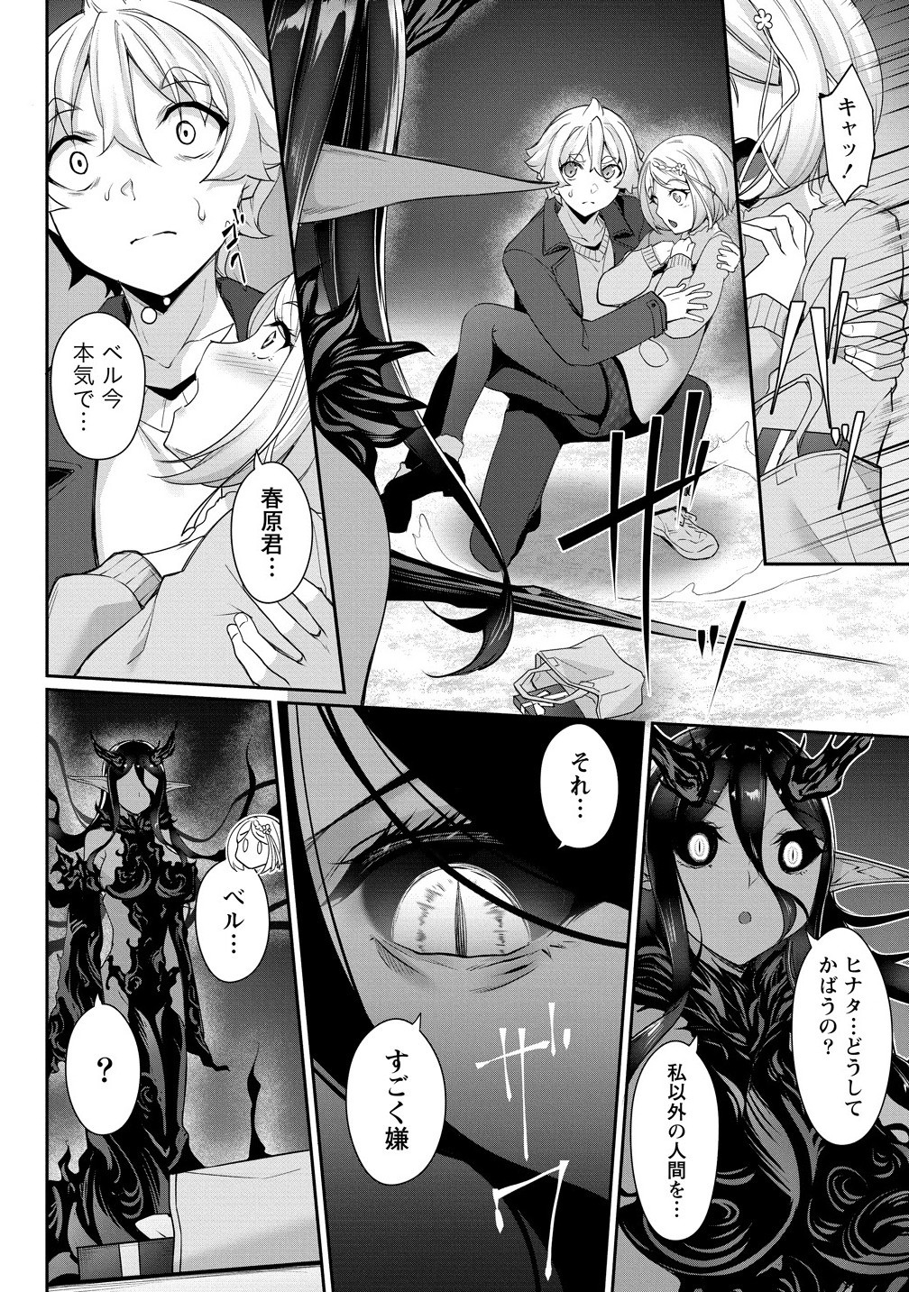 Chotto dake ai ga omoi Dark Elf ga isekai kara oikakete kita - Chapter 28.1 - Page 8