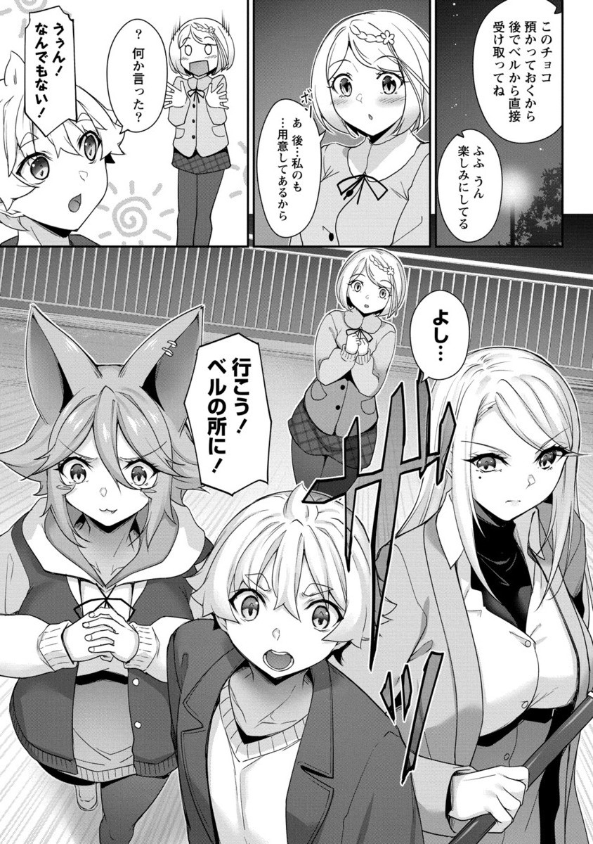 Chotto dake ai ga omoi Dark Elf ga isekai kara oikakete kita - Chapter 28.2 - Page 4
