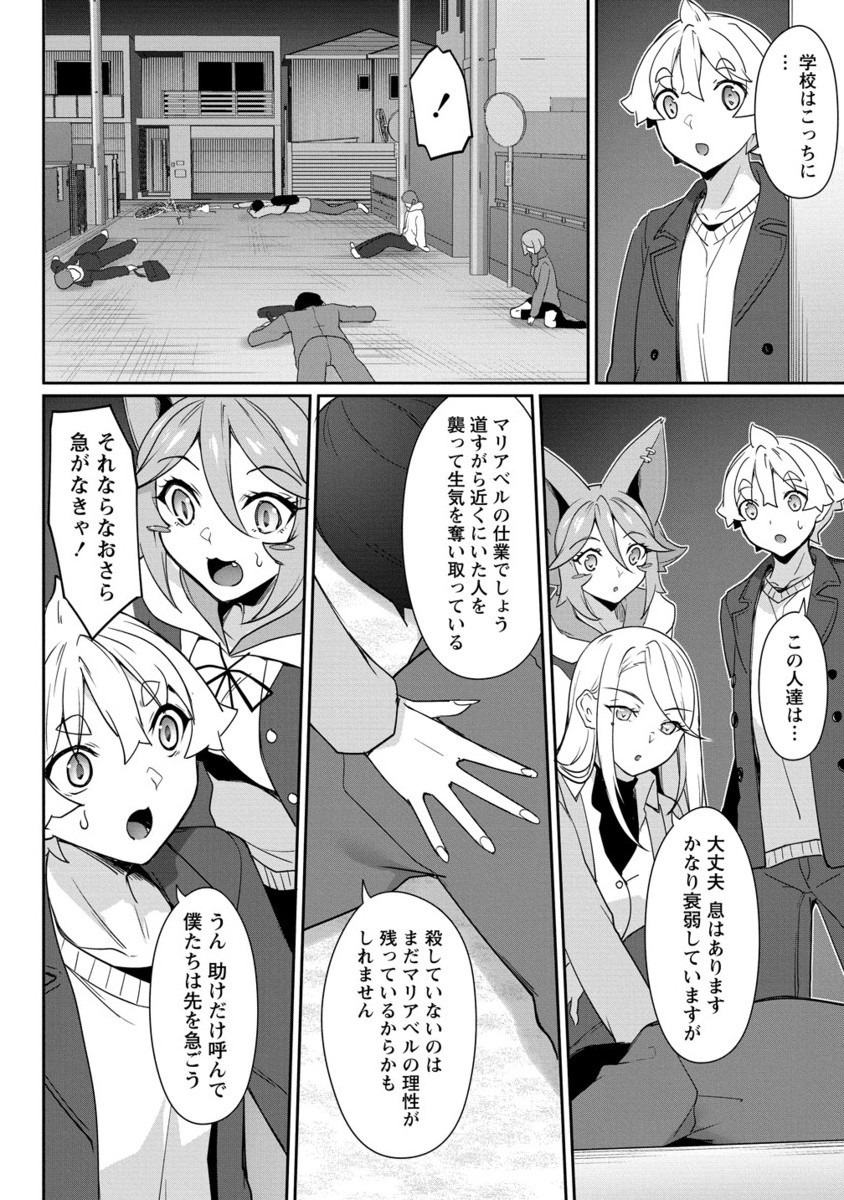 Chotto dake ai ga omoi Dark Elf ga isekai kara oikakete kita - Chapter 28.2 - Page 5