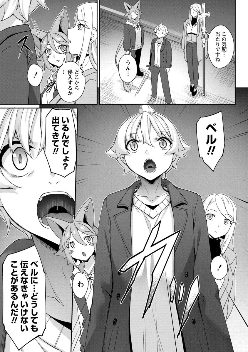 Chotto dake ai ga omoi Dark Elf ga isekai kara oikakete kita - Chapter 28.2 - Page 8