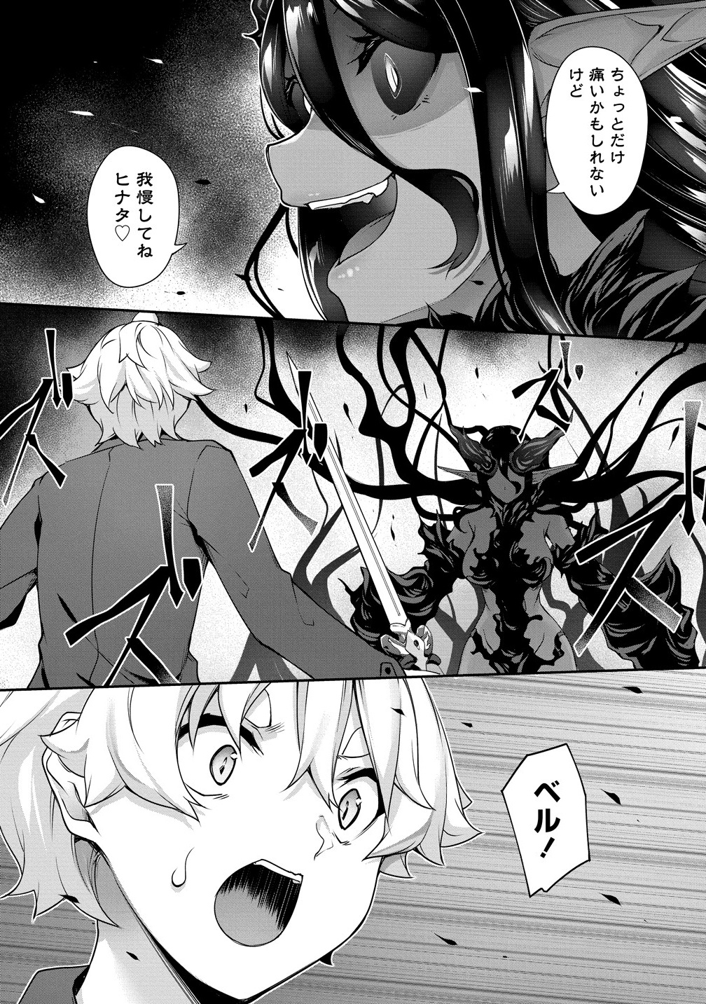 Chotto dake ai ga omoi Dark Elf ga isekai kara oikakete kita - Chapter 29.1 - Page 1
