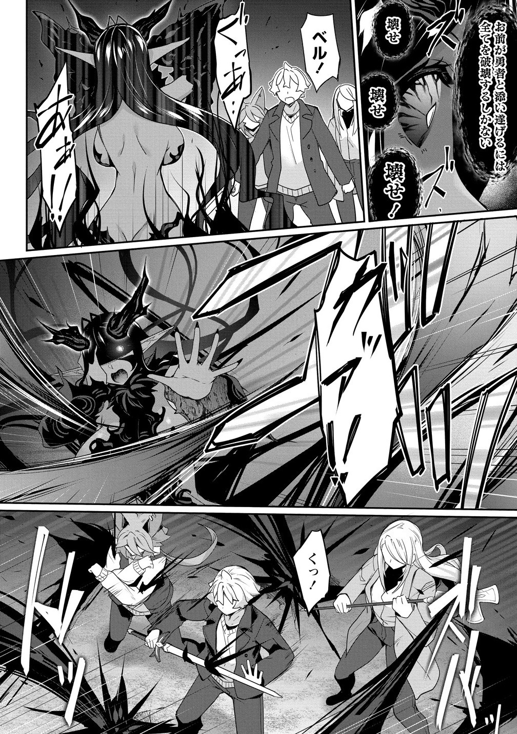 Chotto dake ai ga omoi Dark Elf ga isekai kara oikakete kita - Chapter 29.1 - Page 10