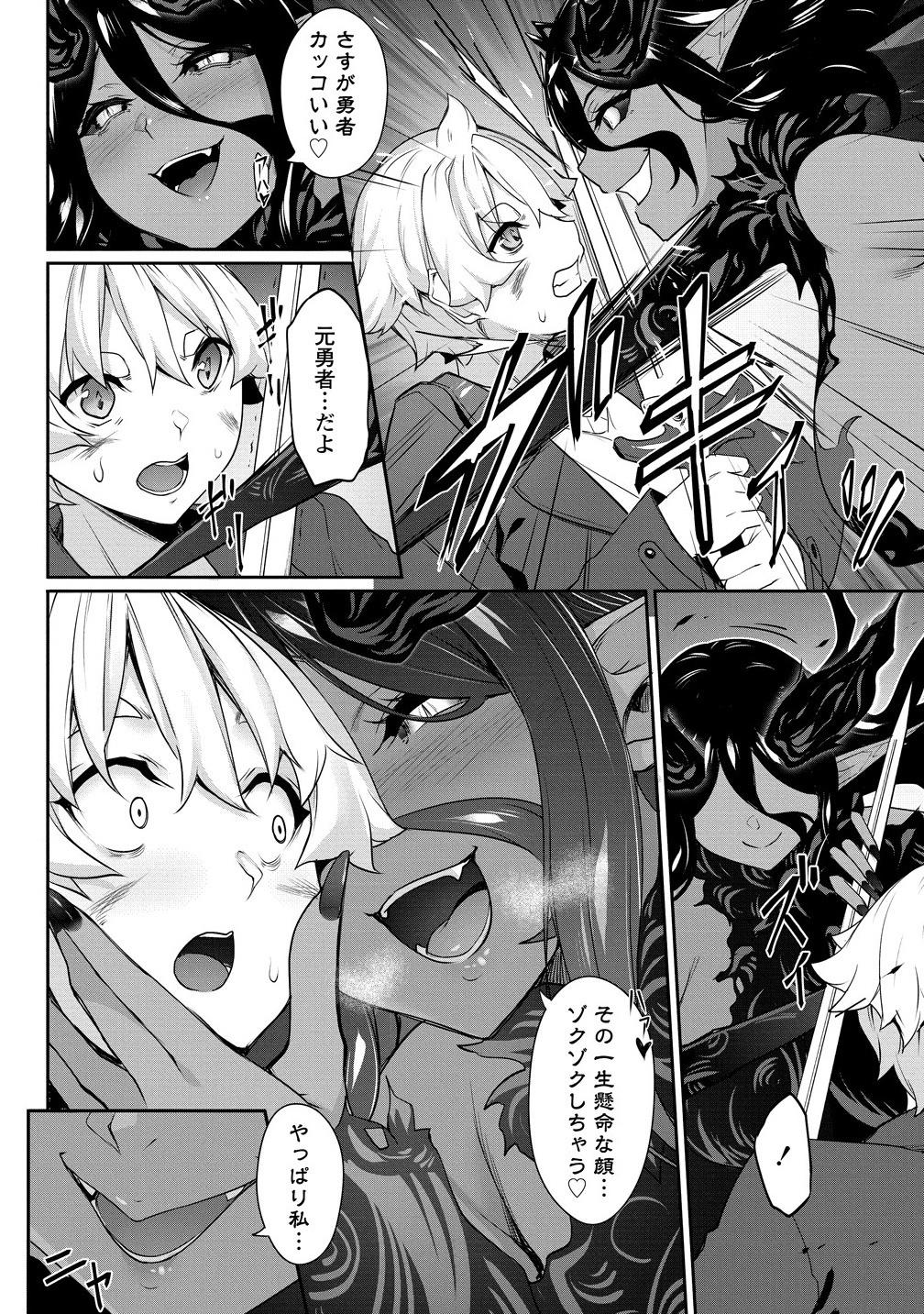 Chotto dake ai ga omoi Dark Elf ga isekai kara oikakete kita - Chapter 29.1 - Page 4