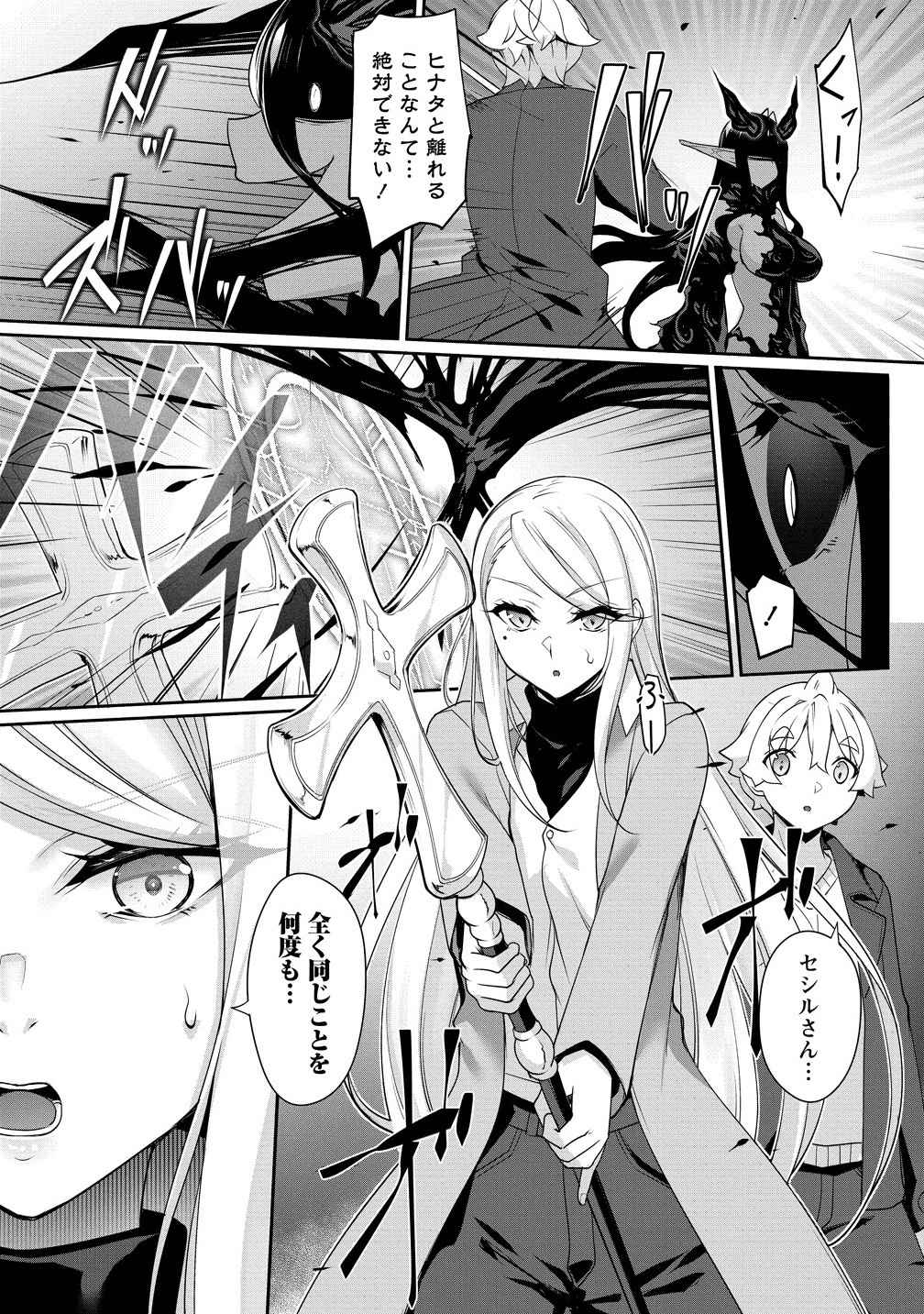 Chotto dake ai ga omoi Dark Elf ga isekai kara oikakete kita - Chapter 29.1 - Page 5