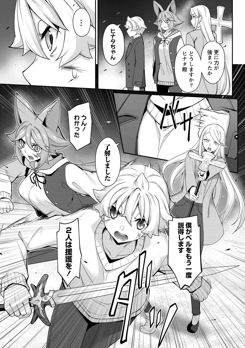 Chotto dake ai ga omoi Dark Elf ga isekai kara oikakete kita - Chapter 29.2 - Page 1