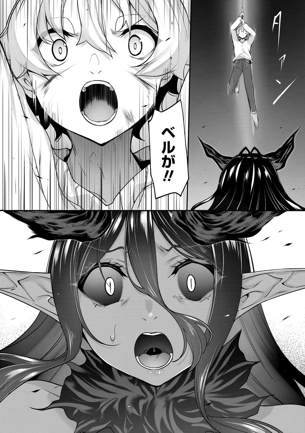 Chotto dake ai ga omoi Dark Elf ga isekai kara oikakete kita - Chapter 29.2 - Page 3