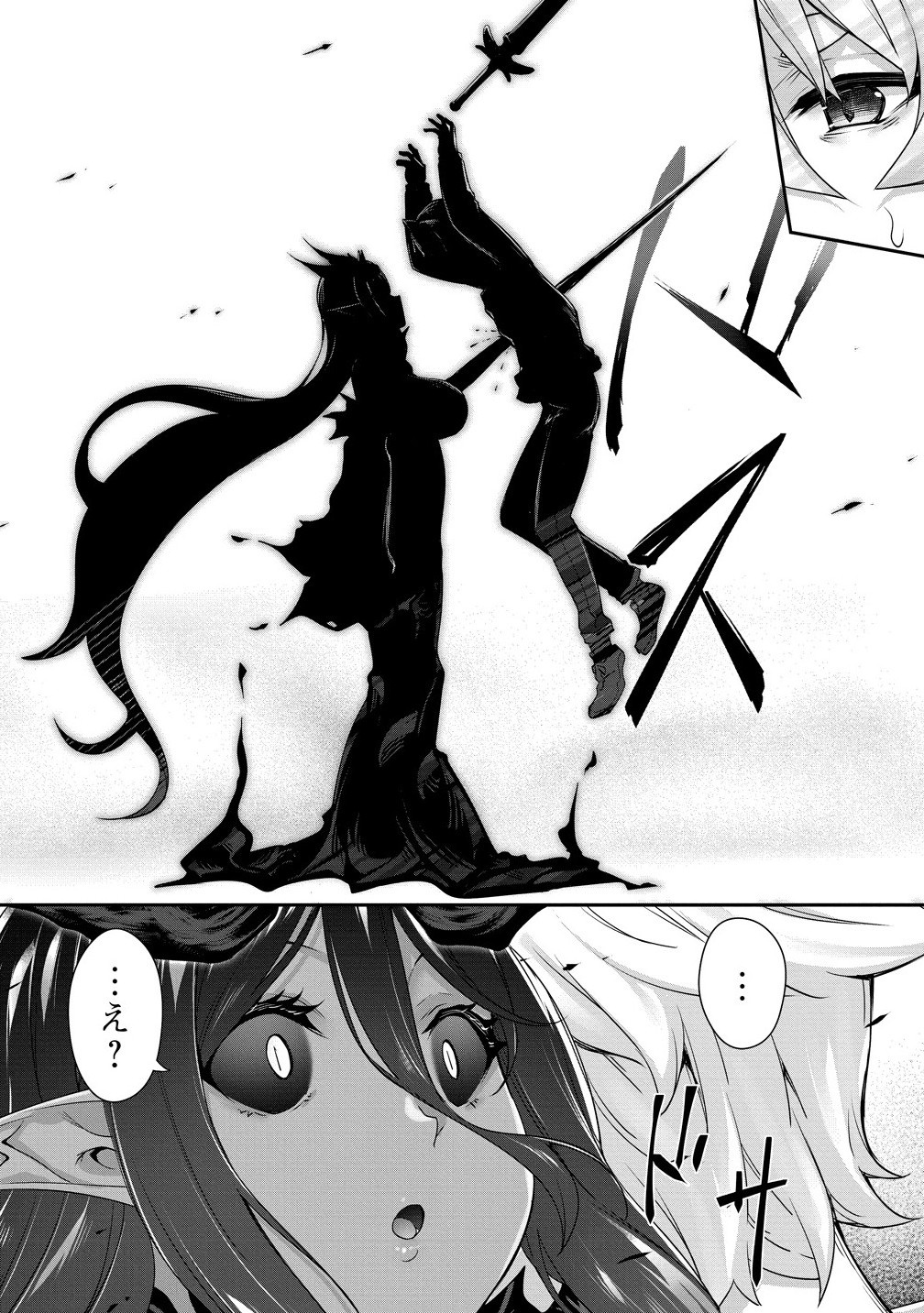 Chotto dake ai ga omoi Dark Elf ga isekai kara oikakete kita - Chapter 29.2 - Page 4