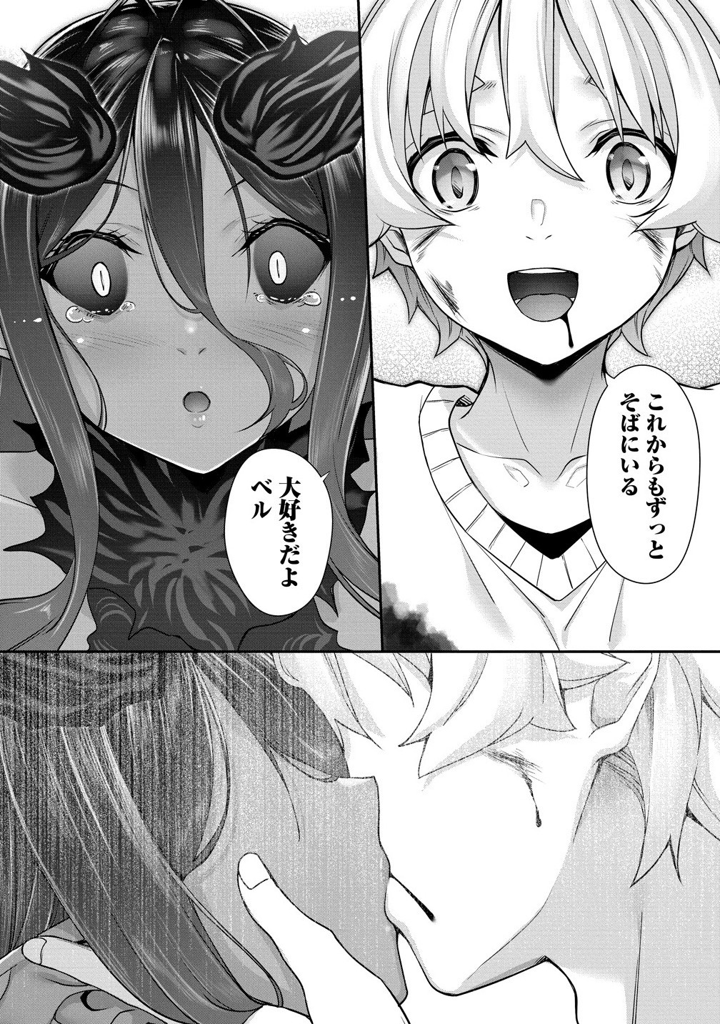 Chotto dake ai ga omoi Dark Elf ga isekai kara oikakete kita - Chapter 29.2 - Page 7