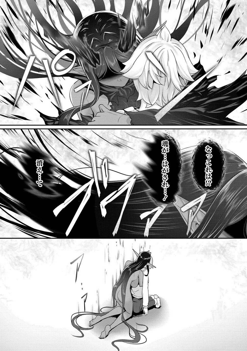 Chotto dake ai ga omoi Dark Elf ga isekai kara oikakete kita - Chapter 29.2 - Page 8