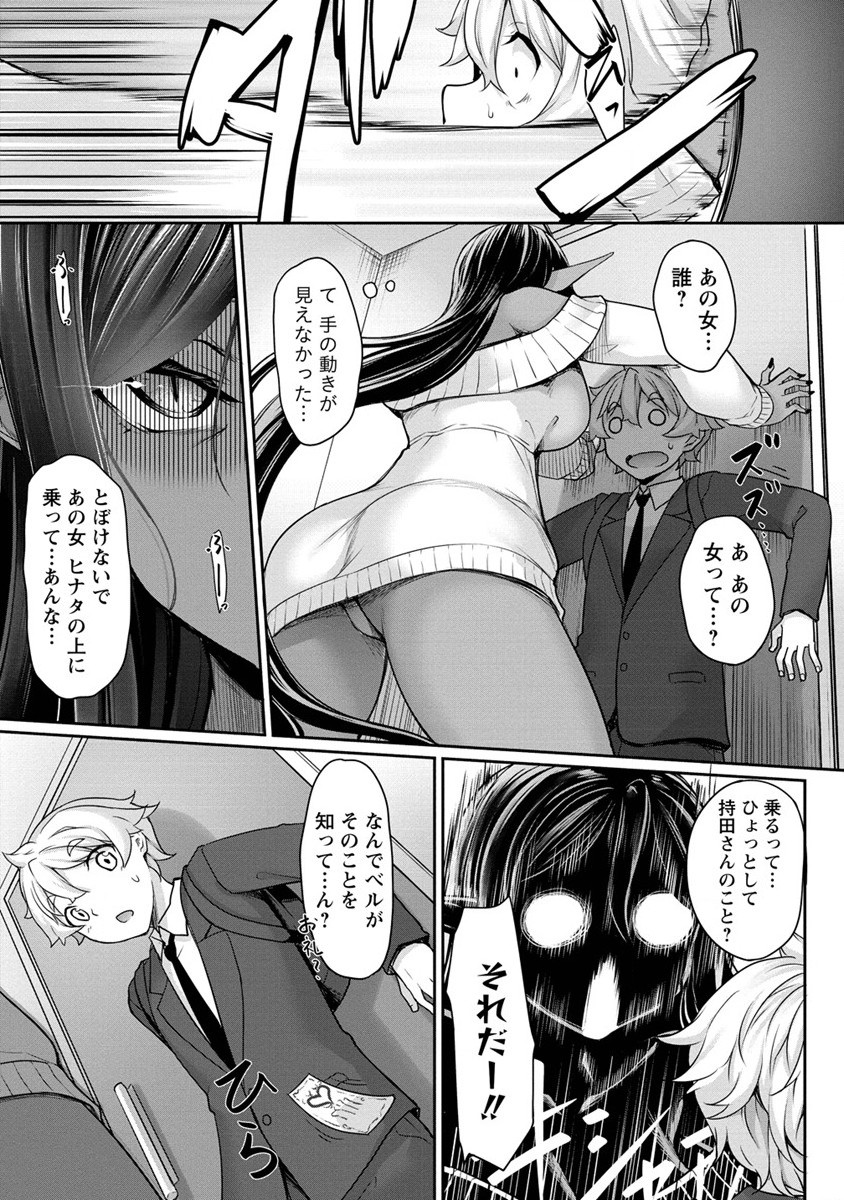 Chotto dake ai ga omoi Dark Elf ga isekai kara oikakete kita - Chapter 3 - Page 15