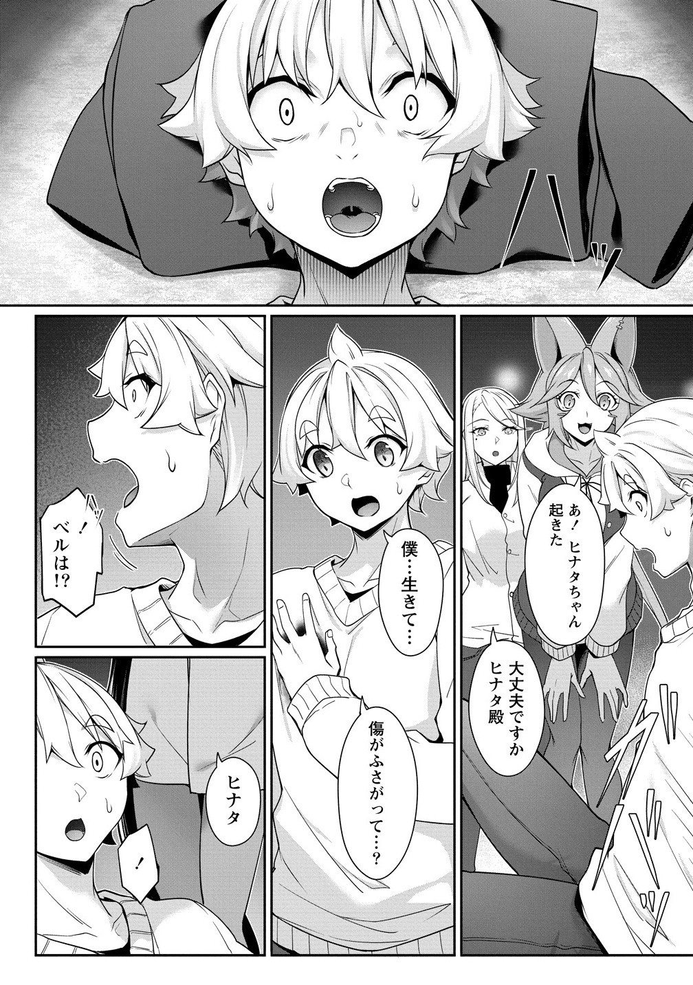 Chotto dake ai ga omoi Dark Elf ga isekai kara oikakete kita - Chapter 30.1 - Page 10