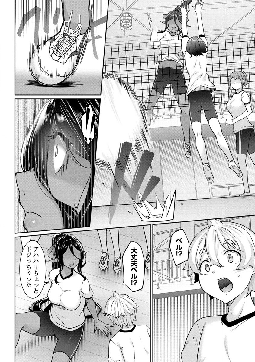 Chotto dake ai ga omoi Dark Elf ga isekai kara oikakete kita - Chapter 5 - Page 10