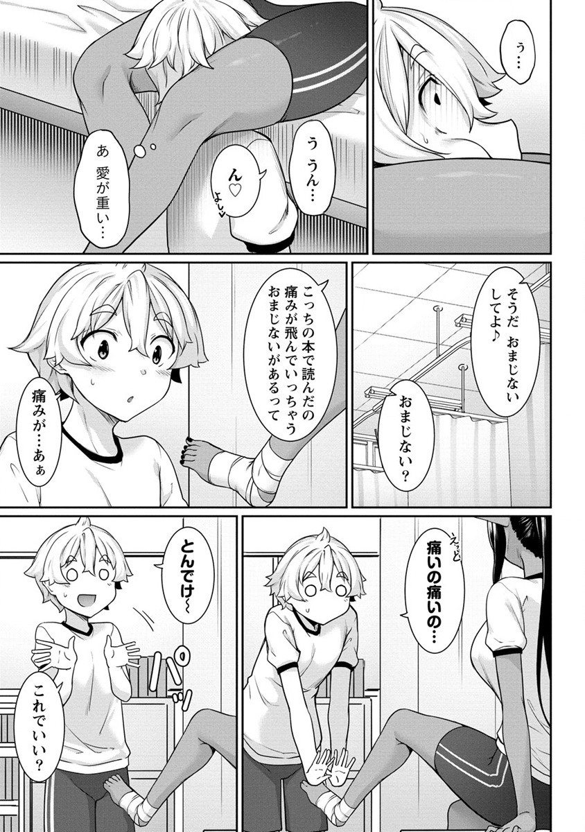 Chotto dake ai ga omoi Dark Elf ga isekai kara oikakete kita - Chapter 5 - Page 15