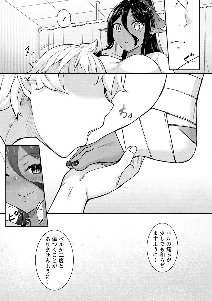 Chotto dake ai ga omoi Dark Elf ga isekai kara oikakete kita - Chapter 5 - Page 17