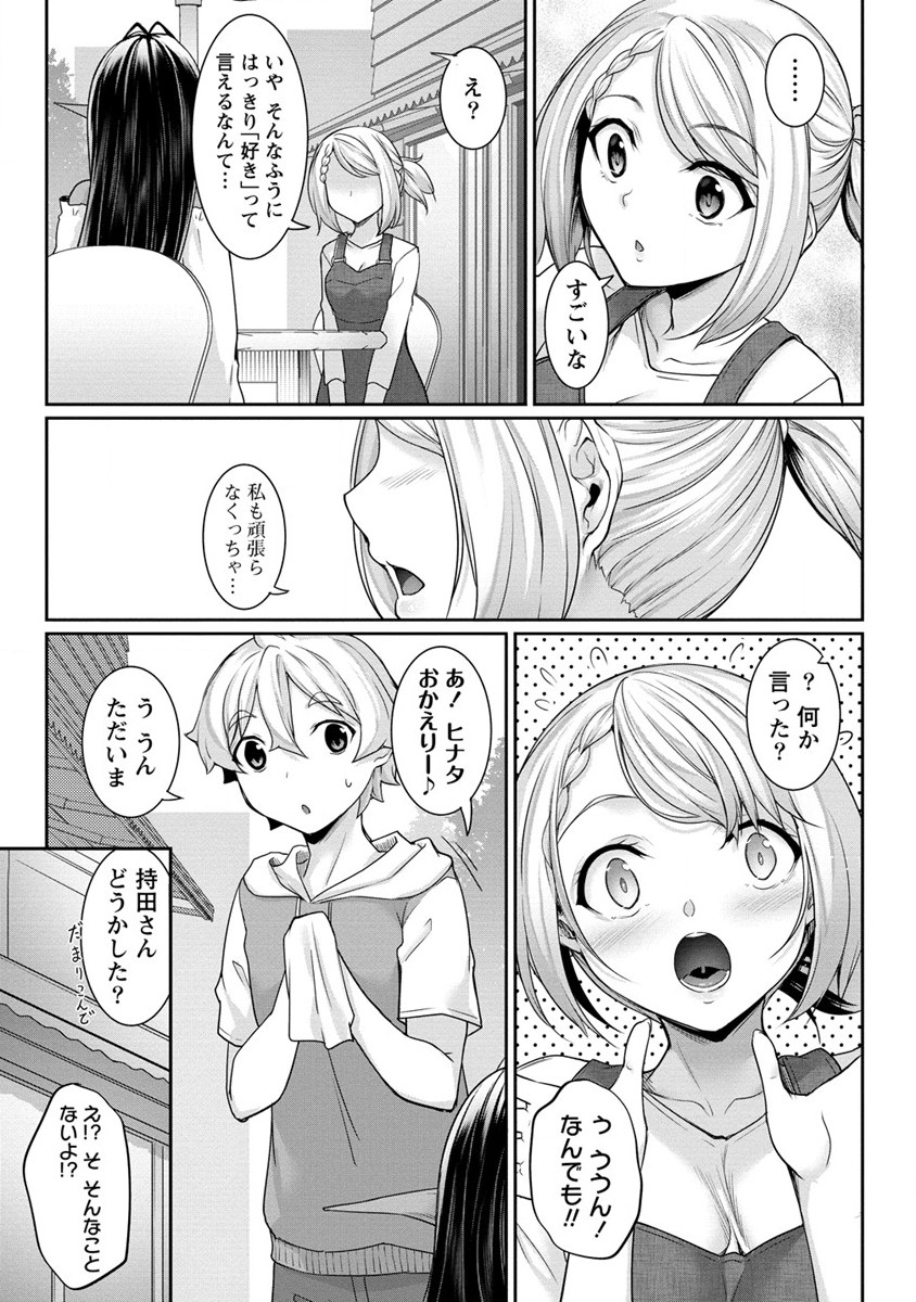 Chotto dake ai ga omoi Dark Elf ga isekai kara oikakete kita - Chapter 6 - Page 13
