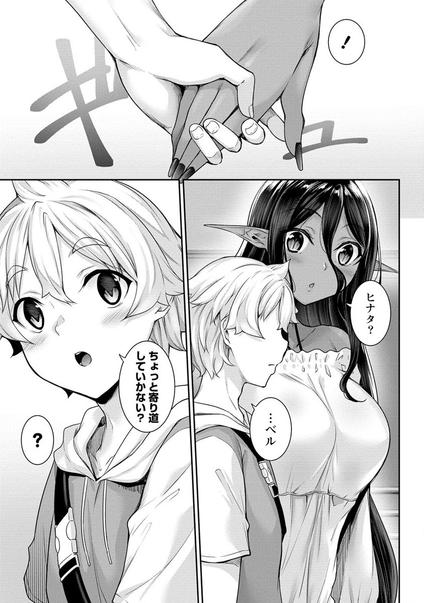 Chotto dake ai ga omoi Dark Elf ga isekai kara oikakete kita - Chapter 6 - Page 15