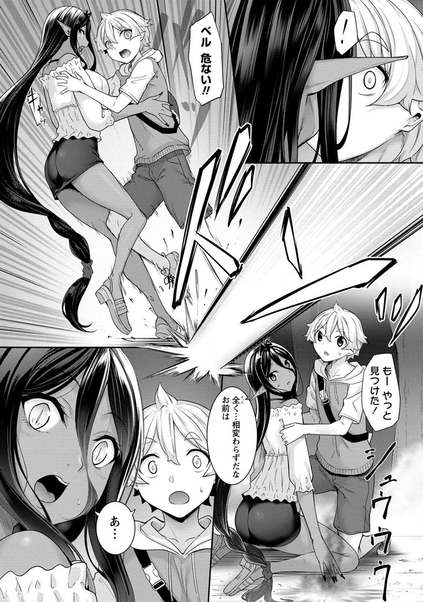 Chotto dake ai ga omoi Dark Elf ga isekai kara oikakete kita - Chapter 6 - Page 23