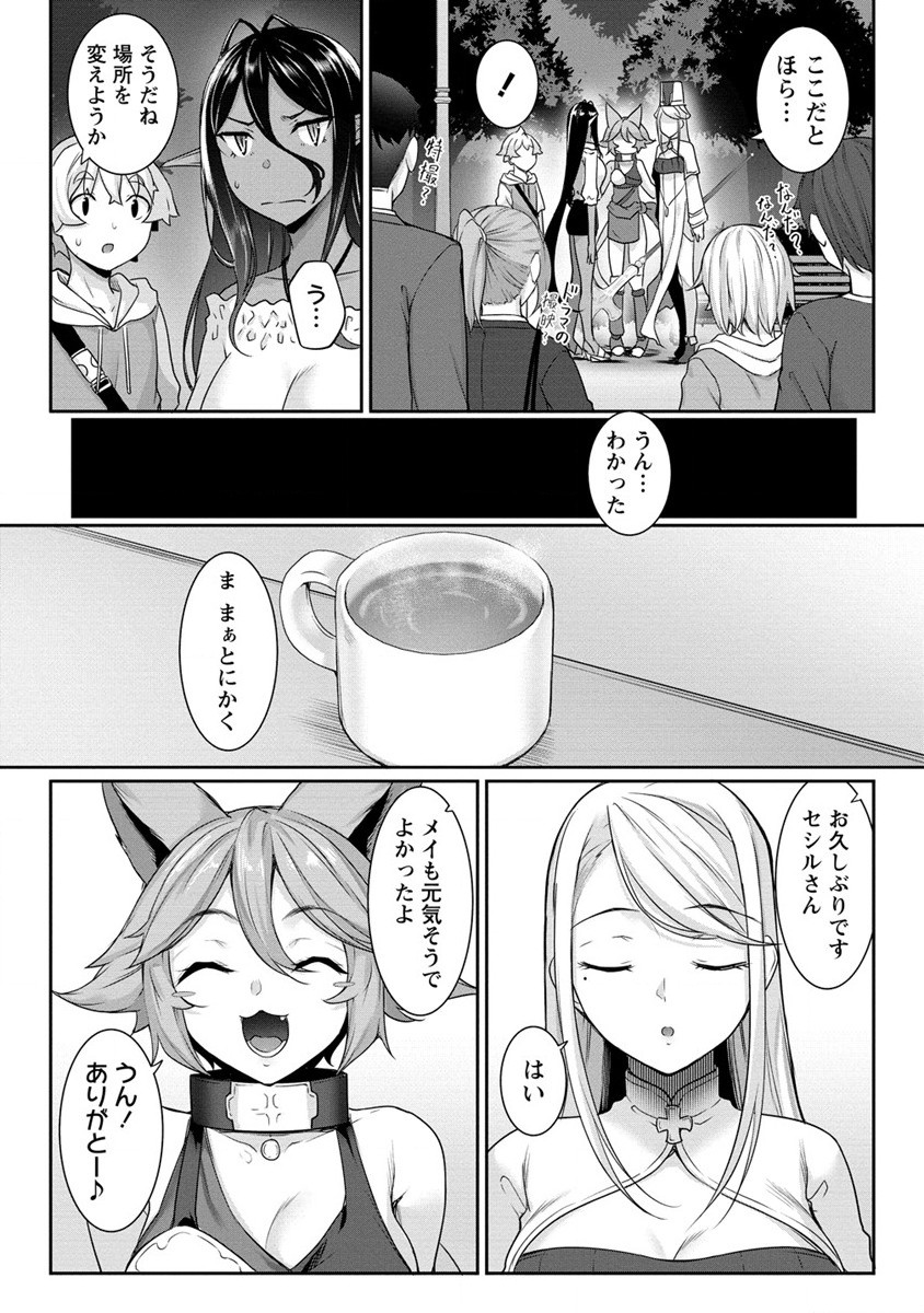 Chotto dake ai ga omoi Dark Elf ga isekai kara oikakete kita - Chapter 7 - Page 4