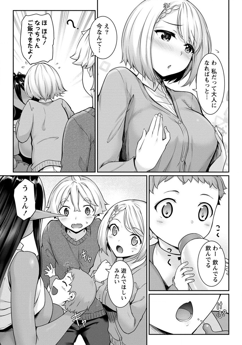 Chotto dake ai ga omoi Dark Elf ga isekai kara oikakete kita - Chapter 8 - Page 11
