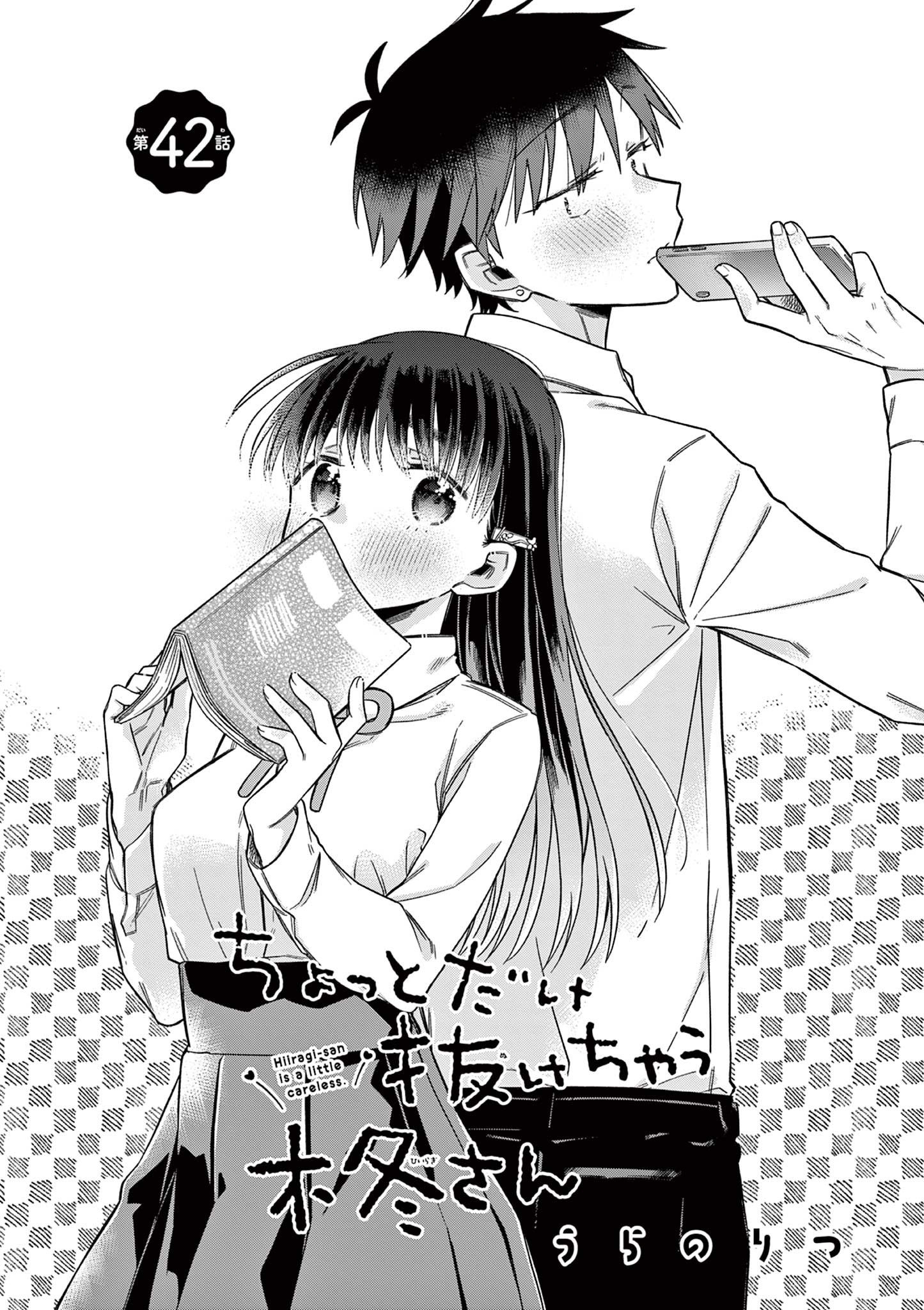 Chotto Dake Nuke Chau Hiiragi-san - Chapter 42 - Page 2