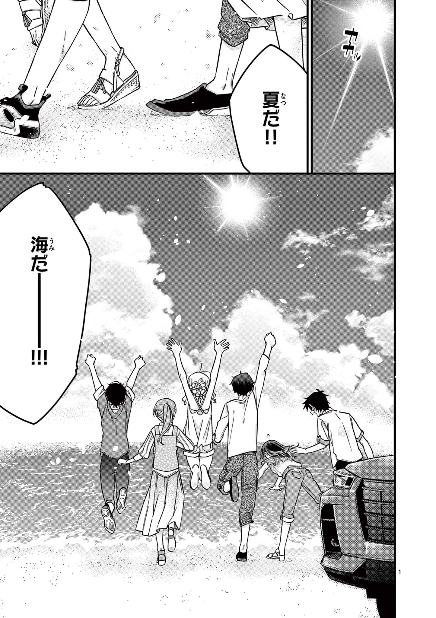 Chotto Dake Nuke Chau Hiiragi-san - Chapter 44 - Page 1