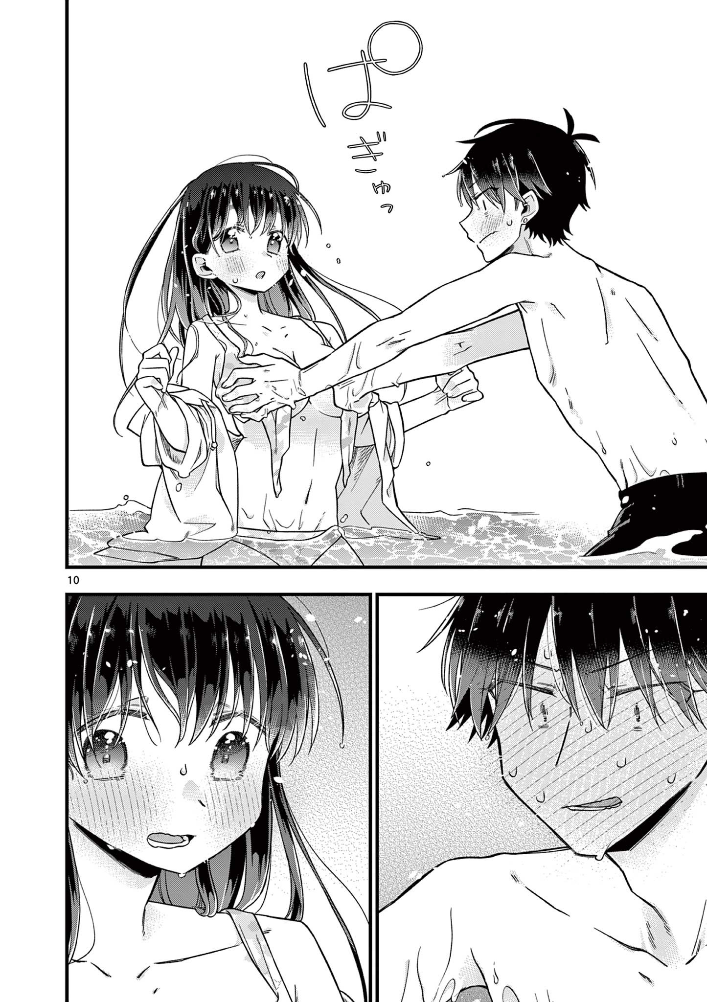 Chotto Dake Nuke Chau Hiiragi-san - Chapter 45 - Page 10