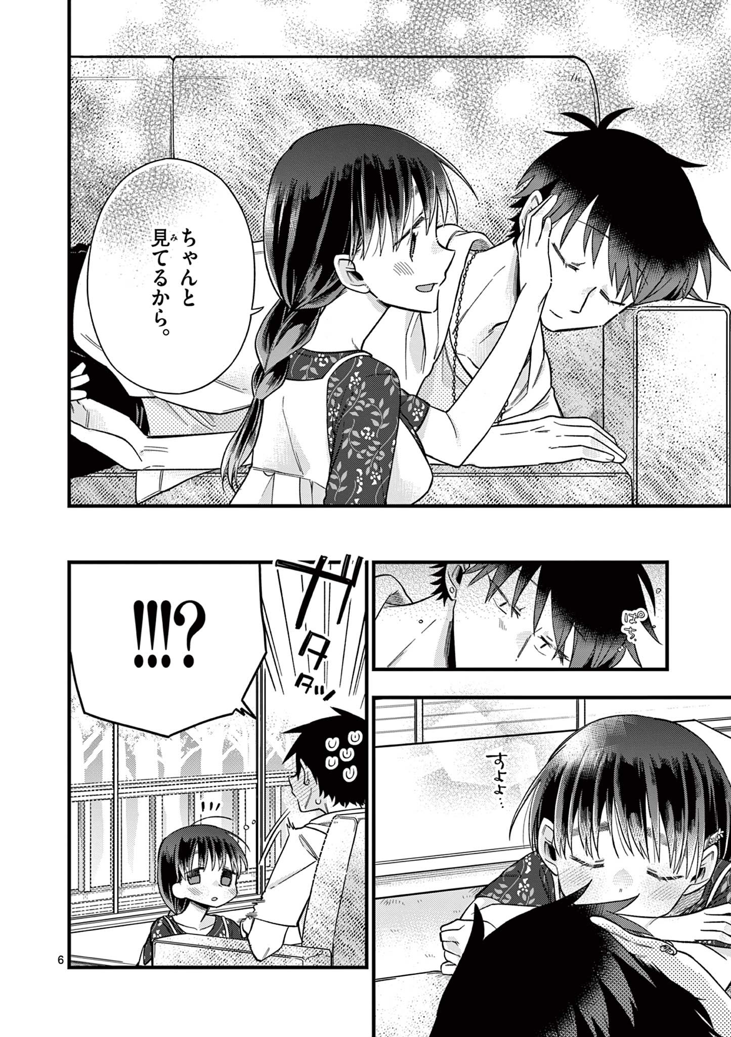 Chotto Dake Nuke Chau Hiiragi-san - Chapter 50 - Page 6