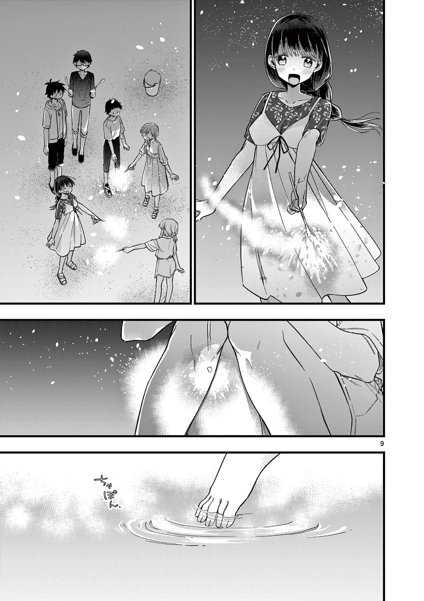 Chotto Dake Nuke Chau Hiiragi-san - Chapter 50 - Page 9