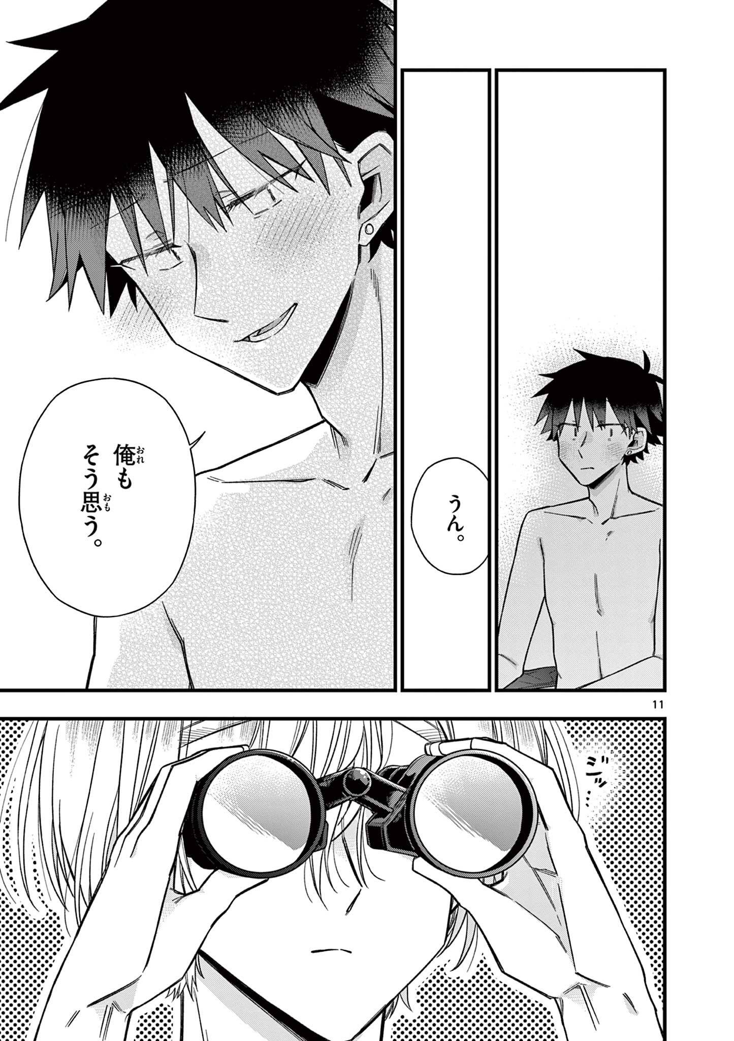 Chotto Dake Nuke Chau Hiiragi-san - Chapter 55 - Page 11