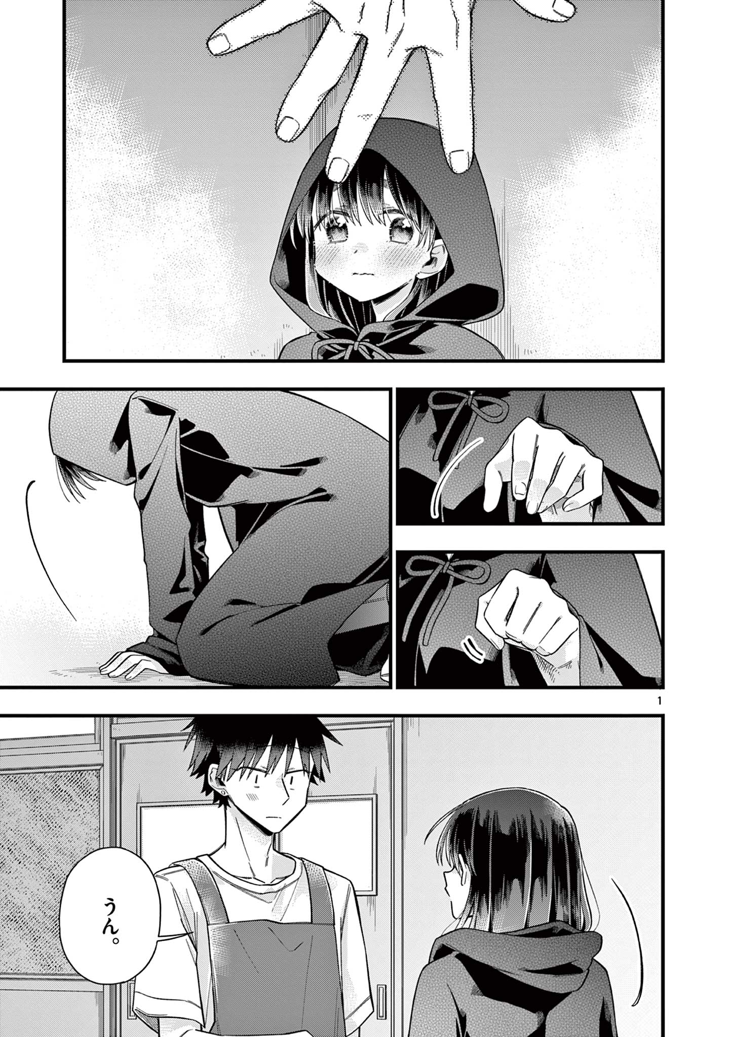 Chotto Dake Nuke Chau Hiiragi-san - Chapter 61 - Page 1