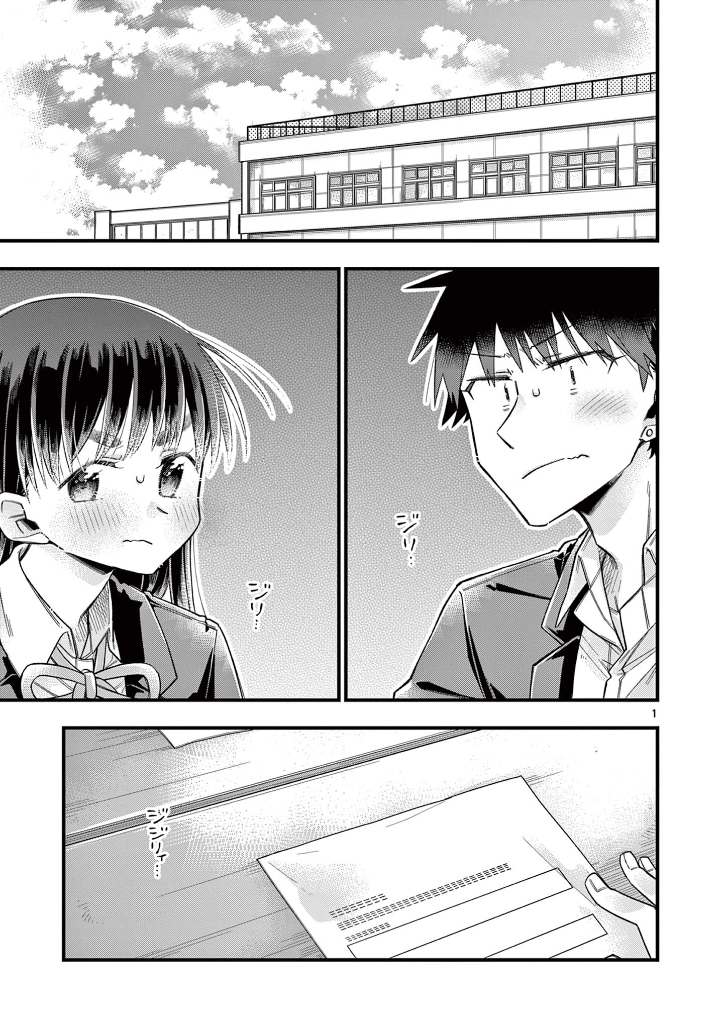 Chotto Dake Nuke Chau Hiiragi-san - Chapter 65 - Page 1