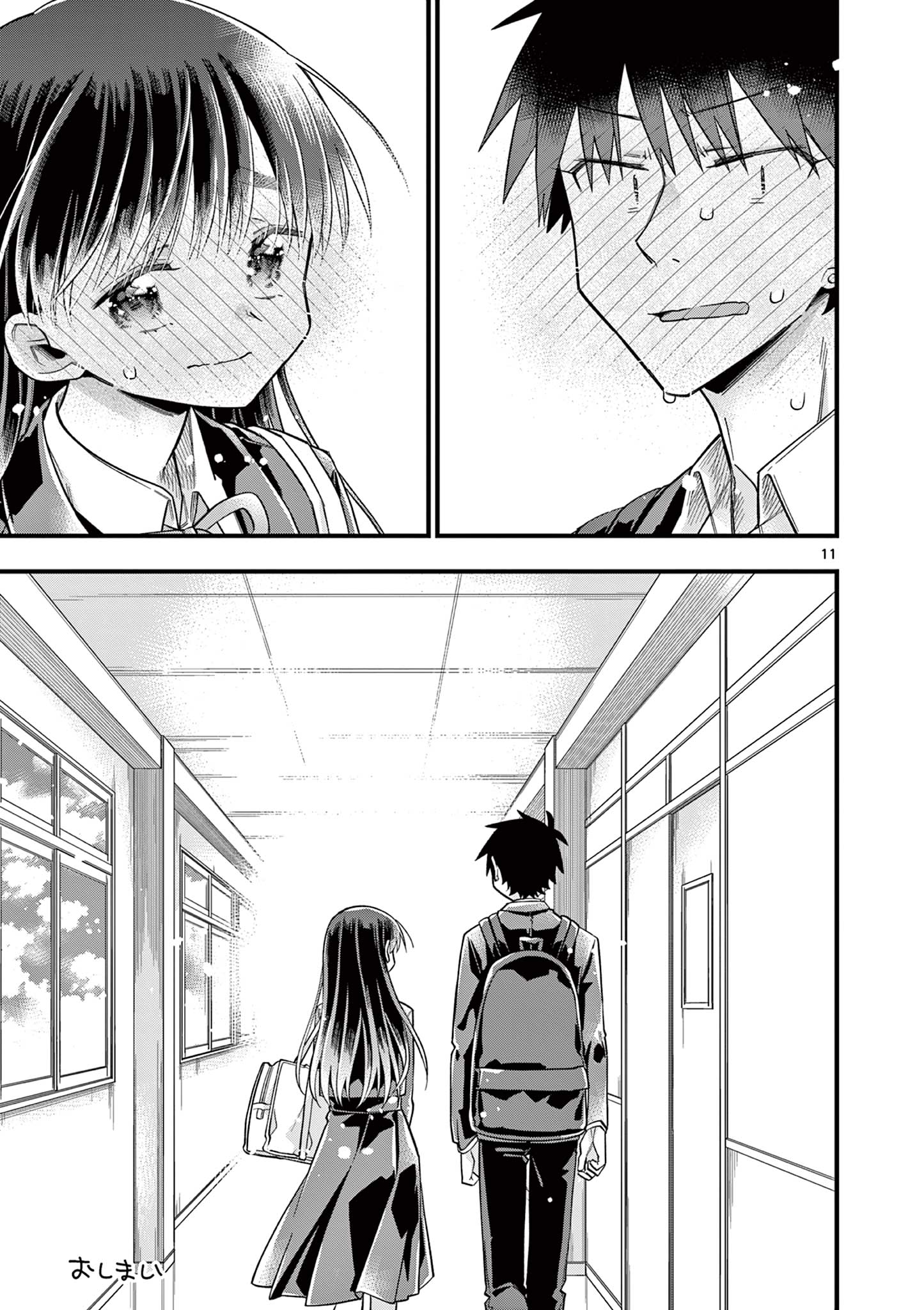 Chotto Dake Nuke Chau Hiiragi-san - Chapter 66 - Page 11