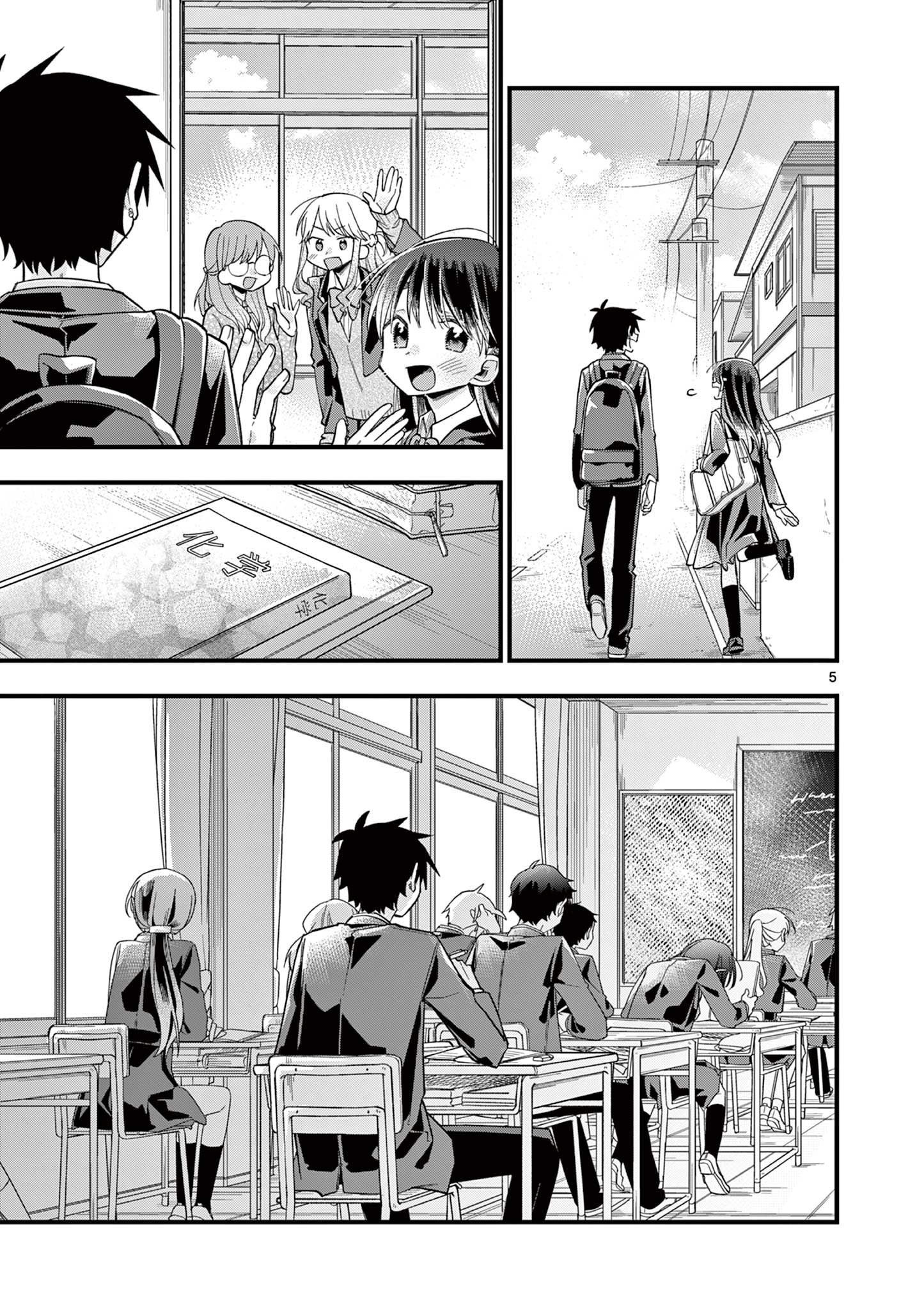 Chotto Dake Nuke Chau Hiiragi-san - Chapter 66 - Page 5