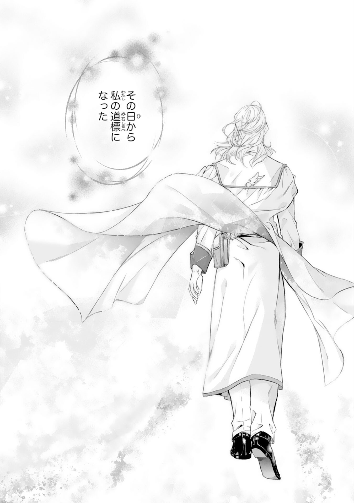 Chotto Rusu ni Shiteitara Ie ga Botsuraku Shiteimashita Tensei Reijo wa Zensei Chishiki to Seimaho de Daiji na Kazoku wo Sukuimasu - Chapter 1 - Page 28