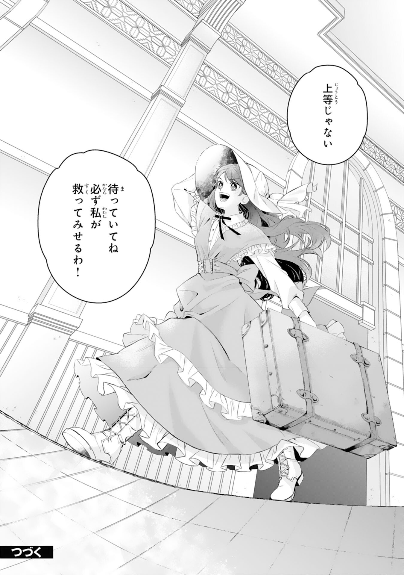 Chotto Rusu ni Shiteitara Ie ga Botsuraku Shiteimashita Tensei Reijo wa Zensei Chishiki to Seimaho de Daiji na Kazoku wo Sukuimasu - Chapter 1 - Page 30